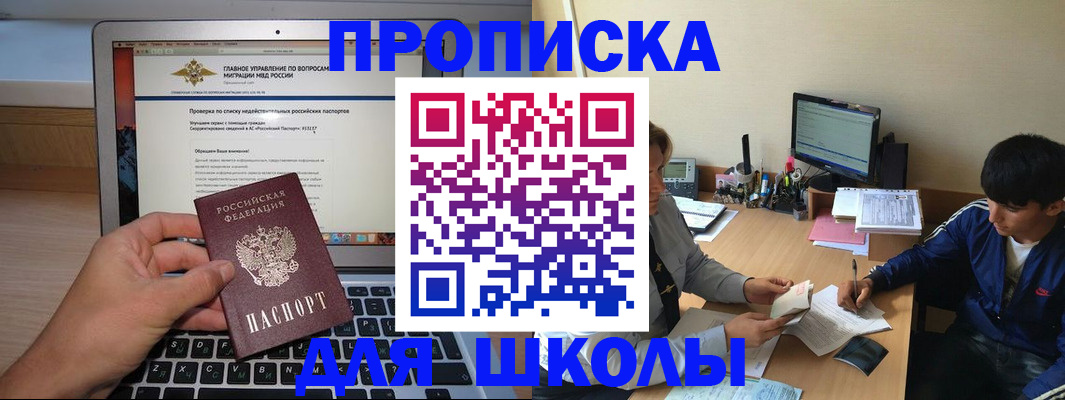 прописка поиск в Тобольске