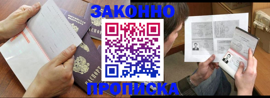 регистрация в Тобольске