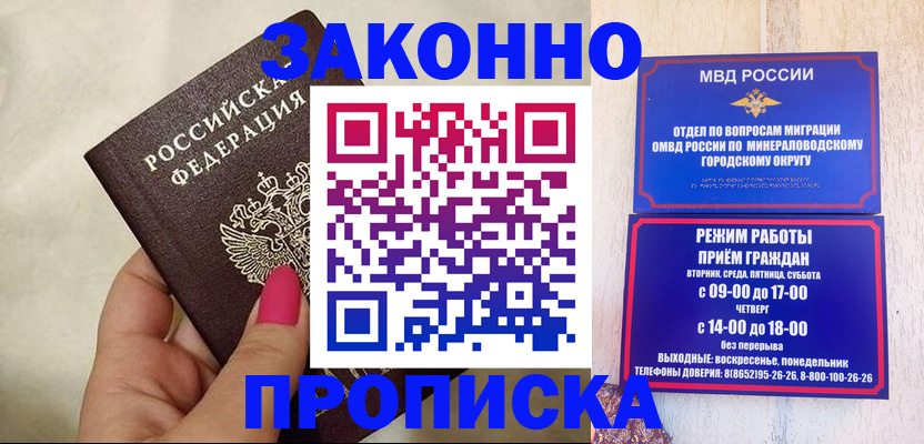 прописка для школы в Тобольске
