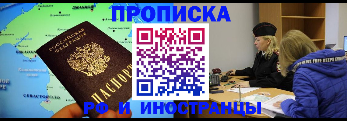 регистрация для дет. сада в Тобольске