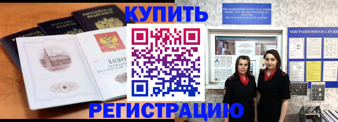 временная регистрация госуслуги в Тобольске